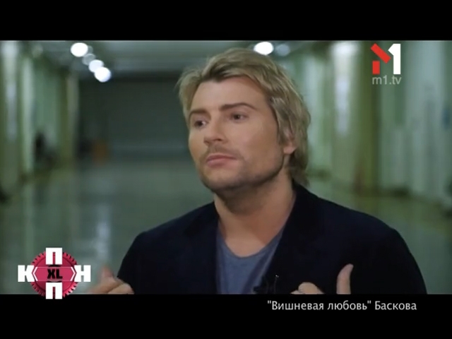 «Вишневая любовь» Баскова