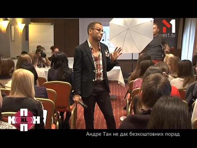 Андре Тан не дає безкоштовних порад