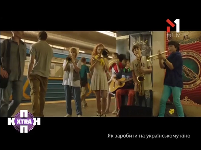 Як заробити на українському кіно