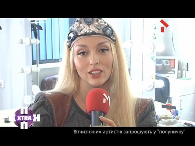 Вітчизняних артистів запрошують в «полуничку»