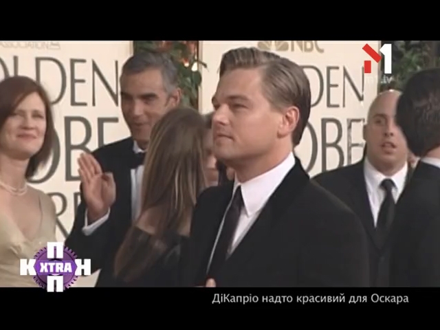 ДіКапріо надто красивий для «Оскара»