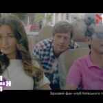 Зірковий фан-клуб Київського торта