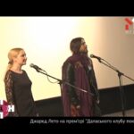 Джаред Лето на прем’єрі «Далласького клубу покупців»