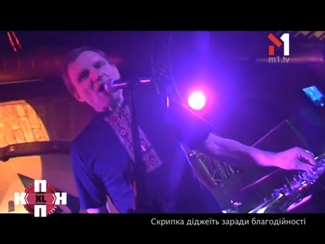 Скрипка діджеїть заради благодійності