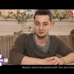Шурінс переклав український гімн для латишів
