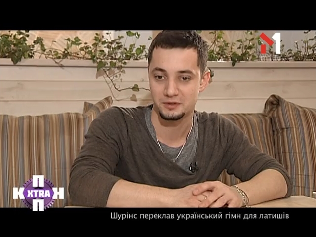 Шурінс переклав український гімн для латишів