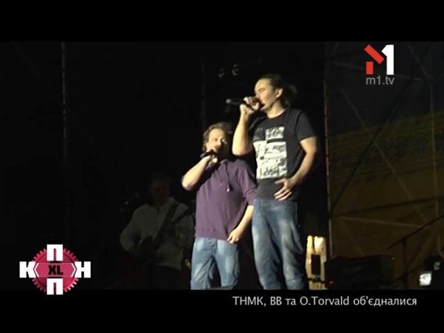 ТНМК, ВВ та O.Torvald об’єдналися