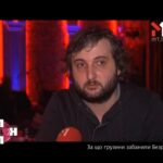 У Києві виступили грузини Mgzavrebi
