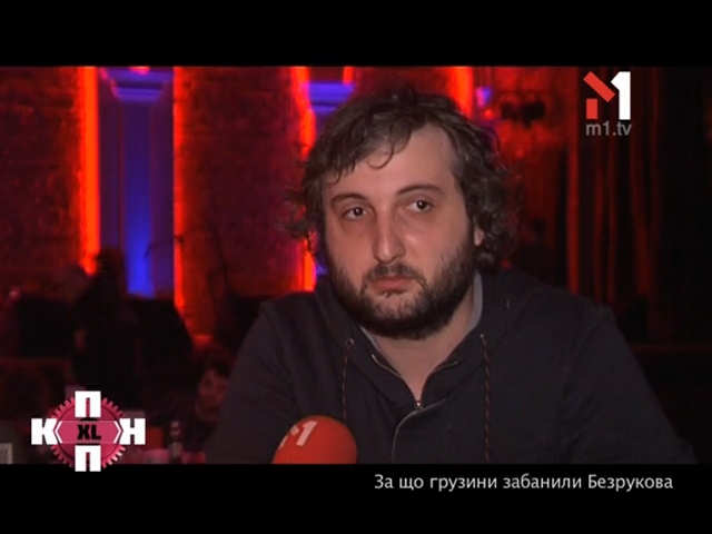 У Києві виступили грузини Mgzavrebi