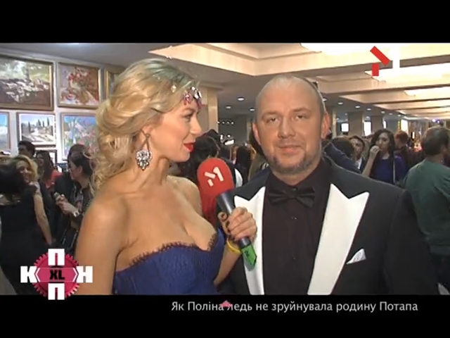 Як Поліна ледь не зруйнувала родину Потапа