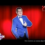 Хто платить за гумор Дяді Жори