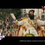 Найбільші фріки гумористичного бізнесу