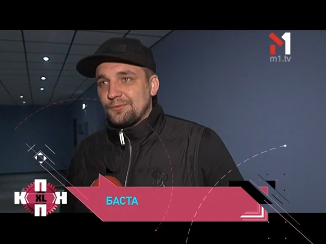 Баста і компанія показали фільм