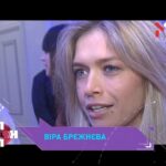 Брежнєва знає, як дістати шарові дизайнерські шмотки