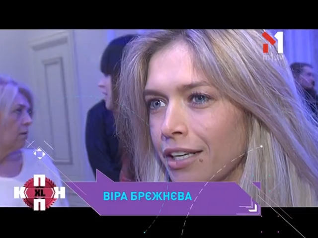 Брежнєва знає, як дістати шарові дизайнерські шмотки