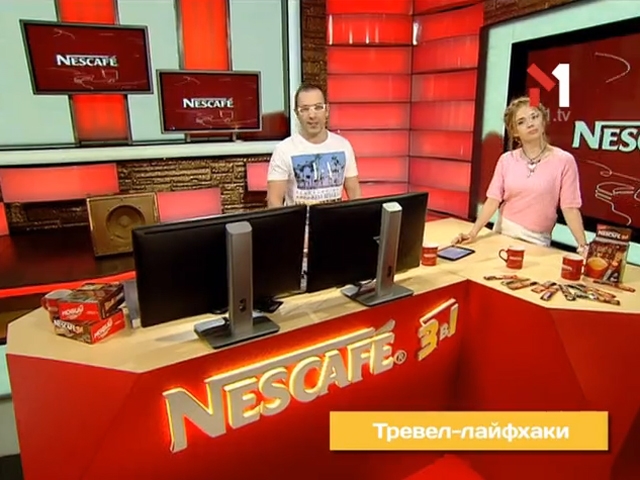 Тревел-лайфхаки