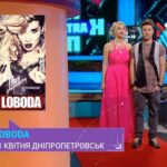 Афіша
