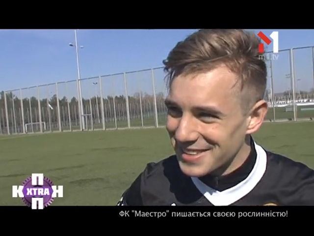 ФК «Маестро» пишаються своєю рослинністю