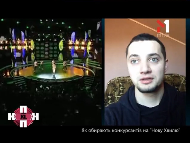 Як обирають конкурсантів на «Нову Хвилю»