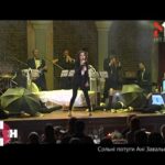 Сольник Анни Завальської