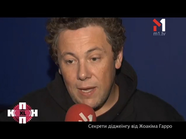 Секрети діджеїнгу від Жоакіма Гарро