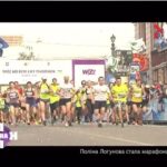 Поліна Логунова стала марафонцем