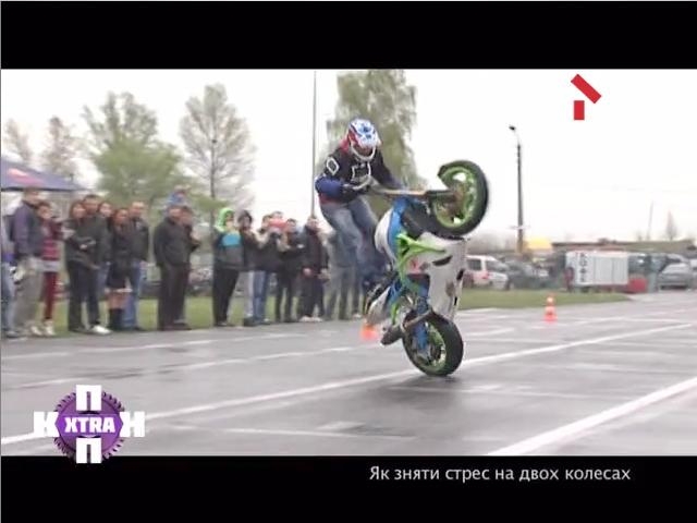 Як зняти стрес на двох колесах