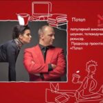 Потап, Продюсер «Mozgi Entertainment” 1