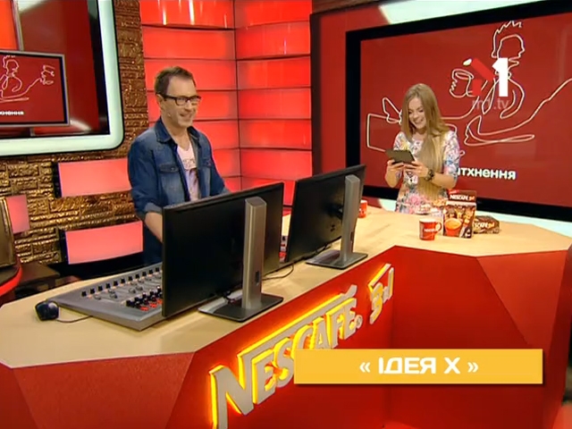 Козотерапія й екологічні ідеї