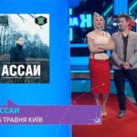Афіша
