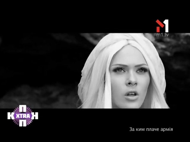 За ким плаче армія