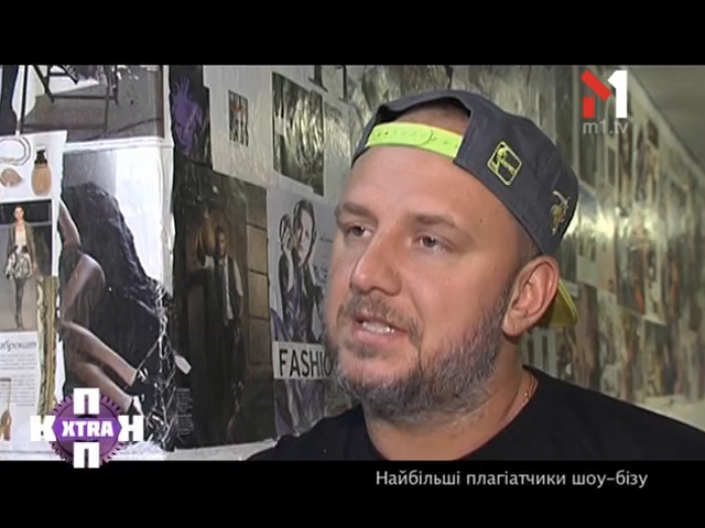Найбільші плагіатчики шоу-бізу