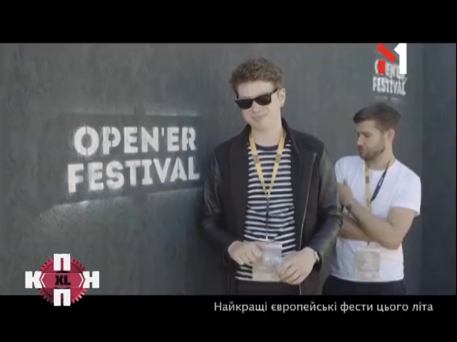 Найкращі європейські фестивалі цього літа