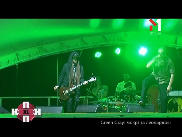 Green Gray: мокрі та леопардові