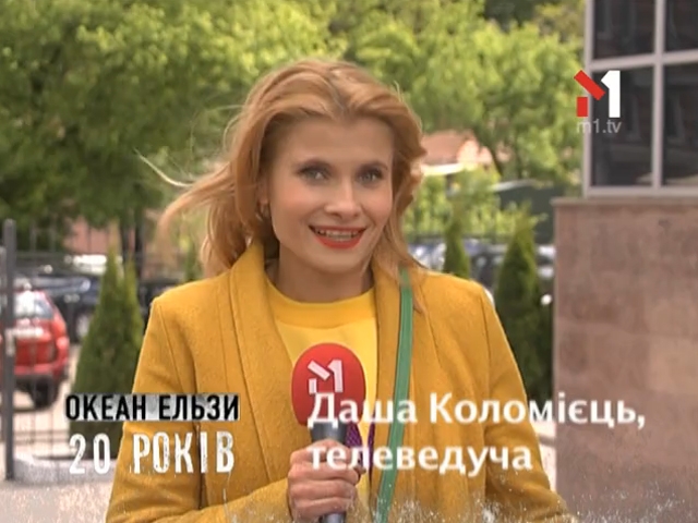 Даша Коломієць