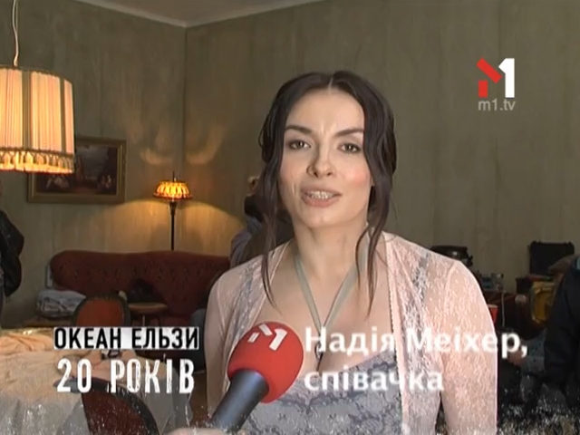 Надія Мейхер