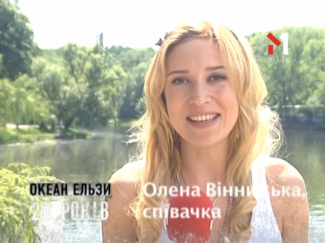 Альона Вінницька