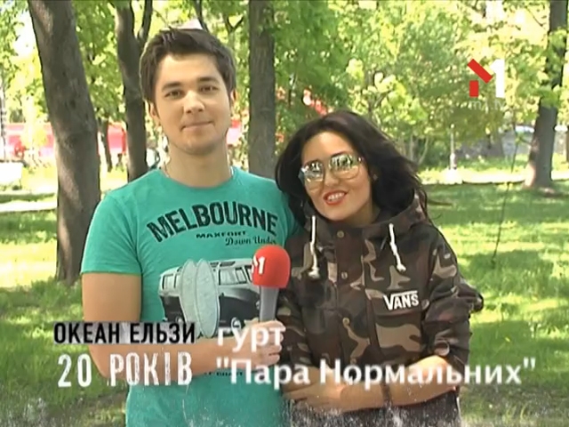 Пара Нормальних