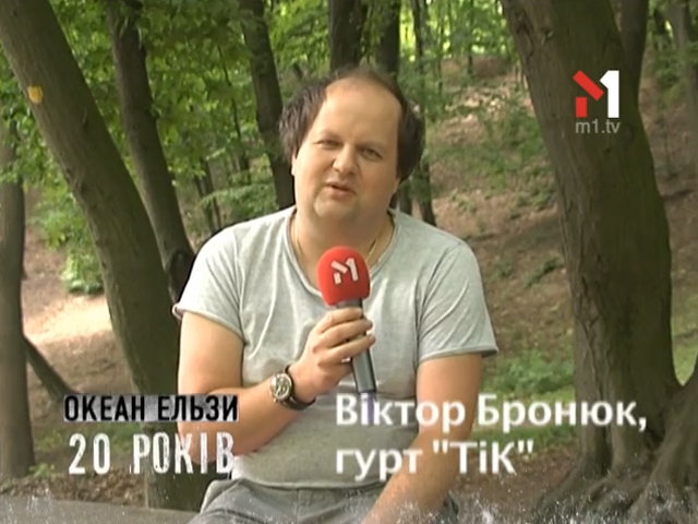 Віктор Бронюк