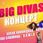20 червня відбудеться Big Divas Концерт від М1
