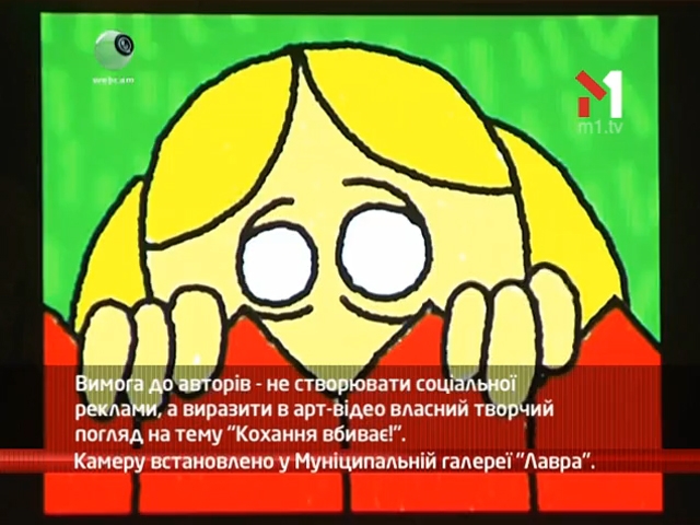Камеру встановлено в Муніципальній галереї «Лавра»