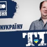 13 червня гурт ТІК виступить у Києві