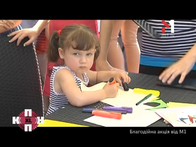 Благодійна акція від М1