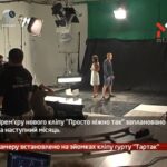 Камеру встановлено на зйомках кліпу гурту Тартак