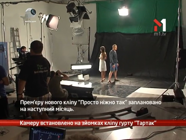 Камеру встановлено на зйомках кліпу гурту Тартак