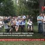 Камеру встановлено на акції вдячності учасникам АТО