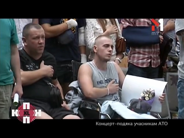 Концерт-подяка учасникам АТО