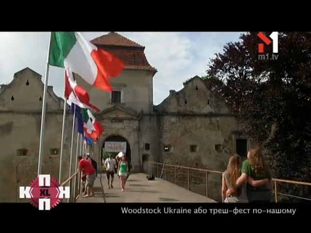 Woodstock Ukraine або треш-фест по-нашому