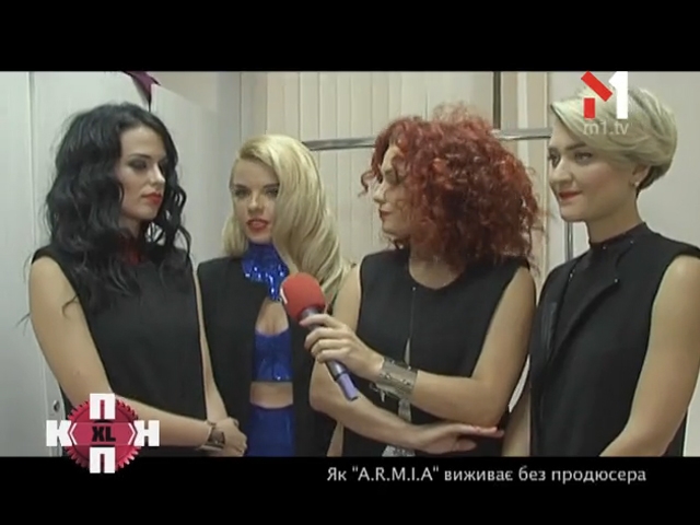Як А.Р.М.И.Я. виживає без продюсера