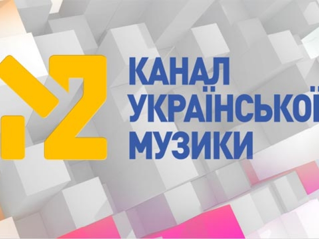 Канал української музики